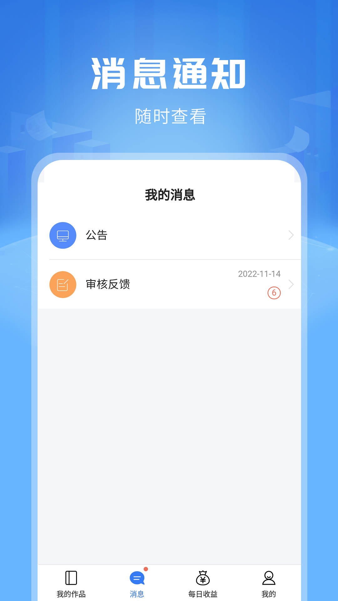 精彩截图-触手红薯写作软件2025官方新版
