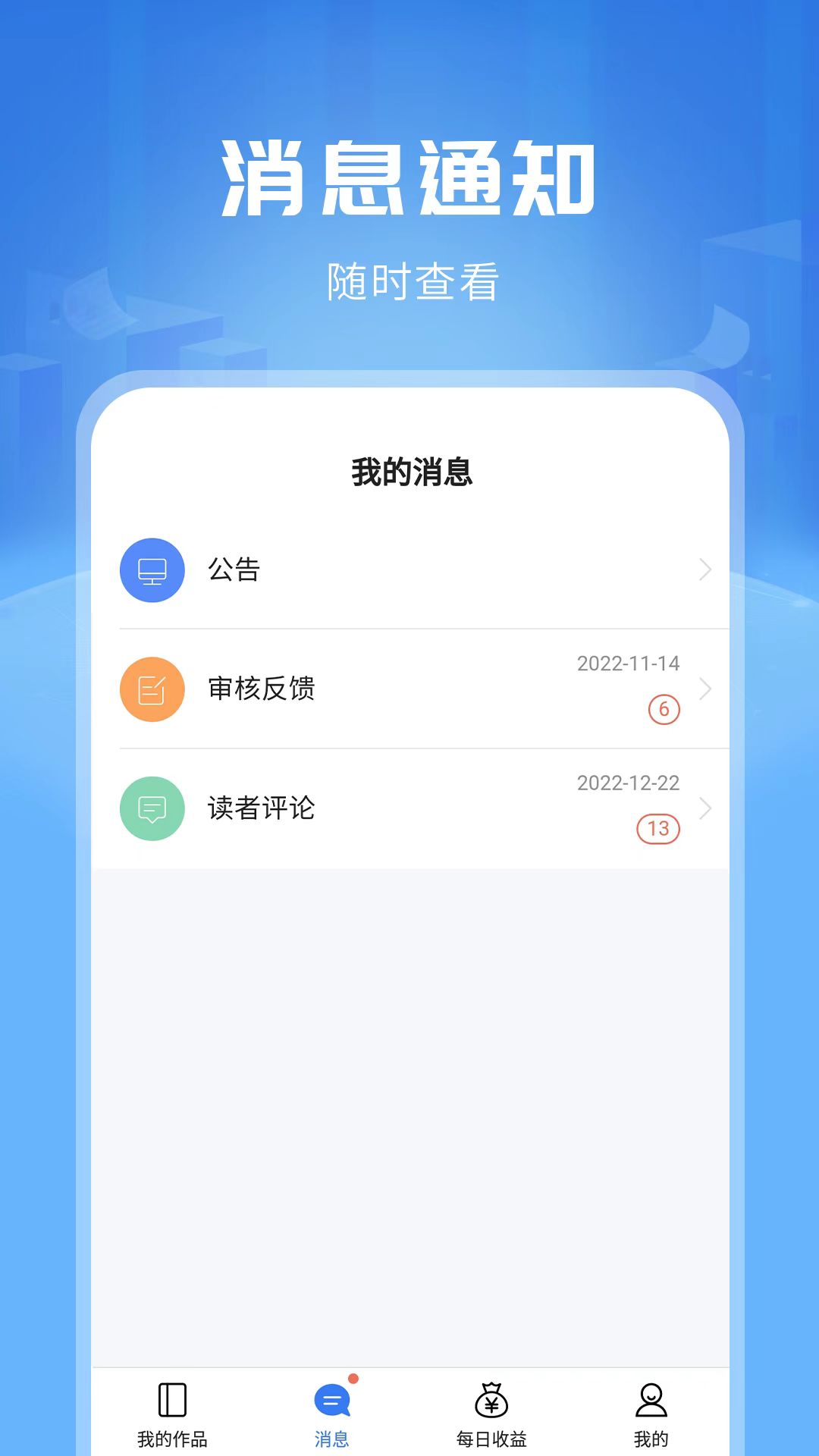 精彩截图-触手红薯写作软件2026官方新版