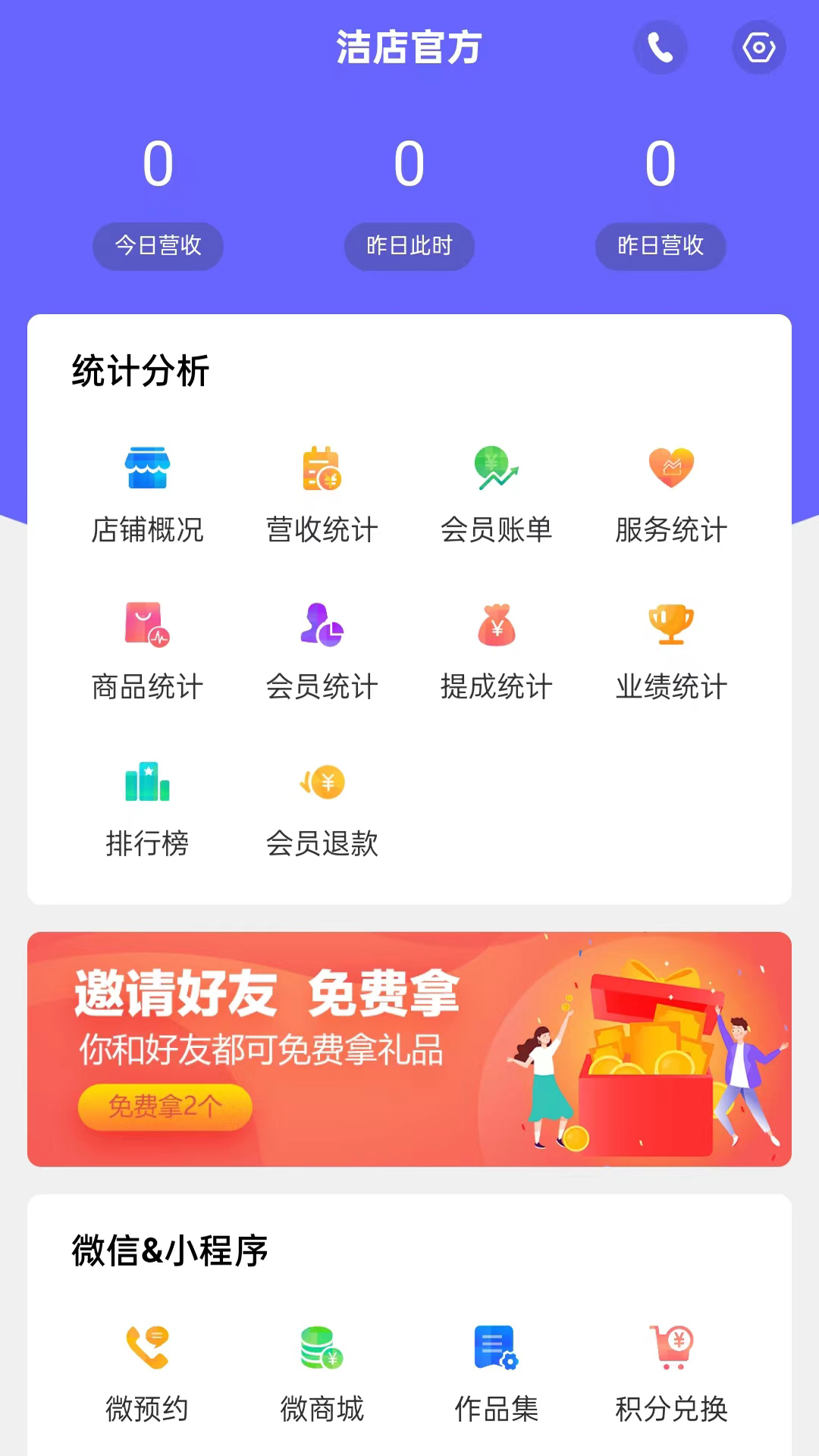 精彩截图-洁店2025官方新版