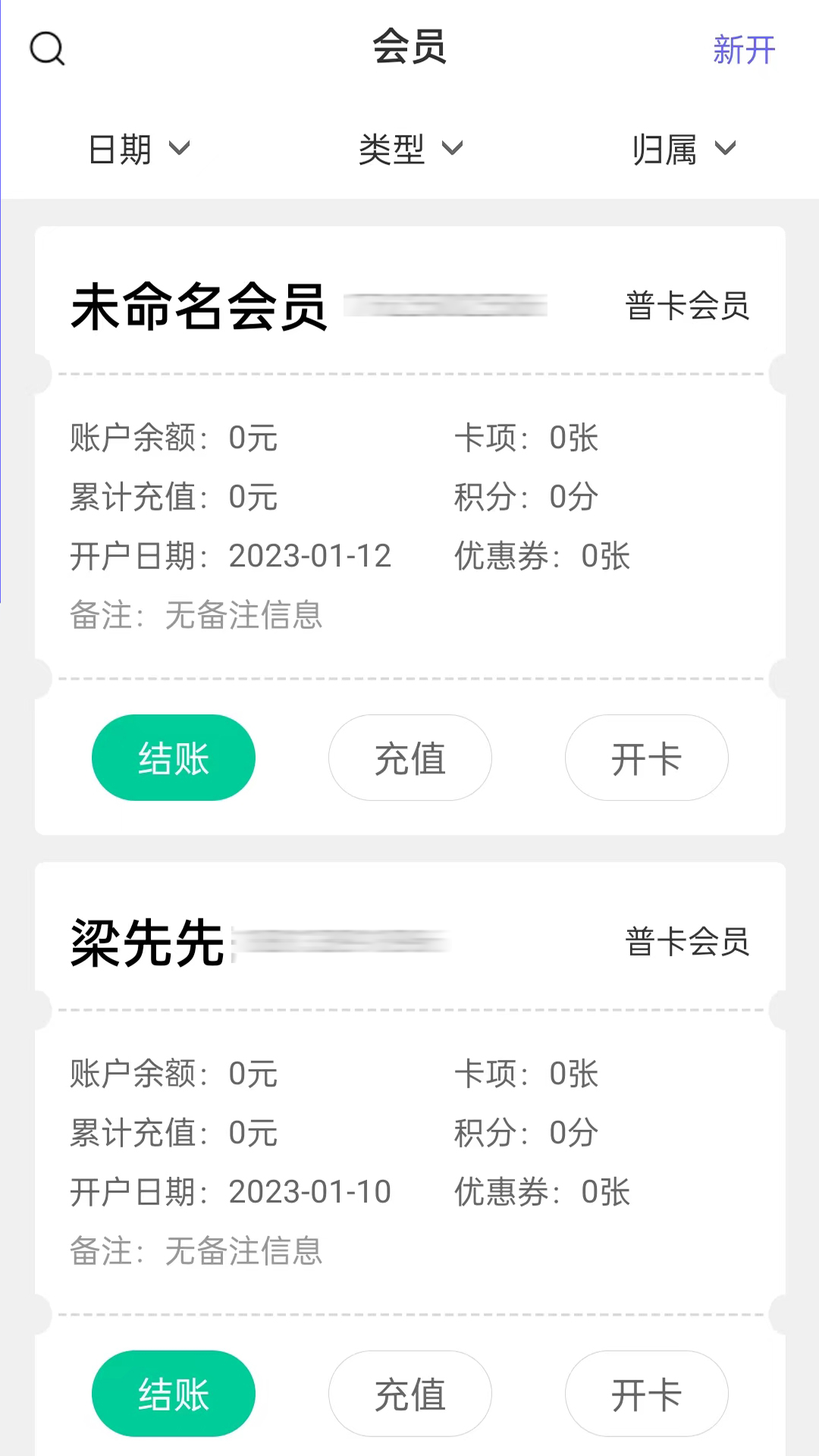精彩截图-洁店2025官方新版