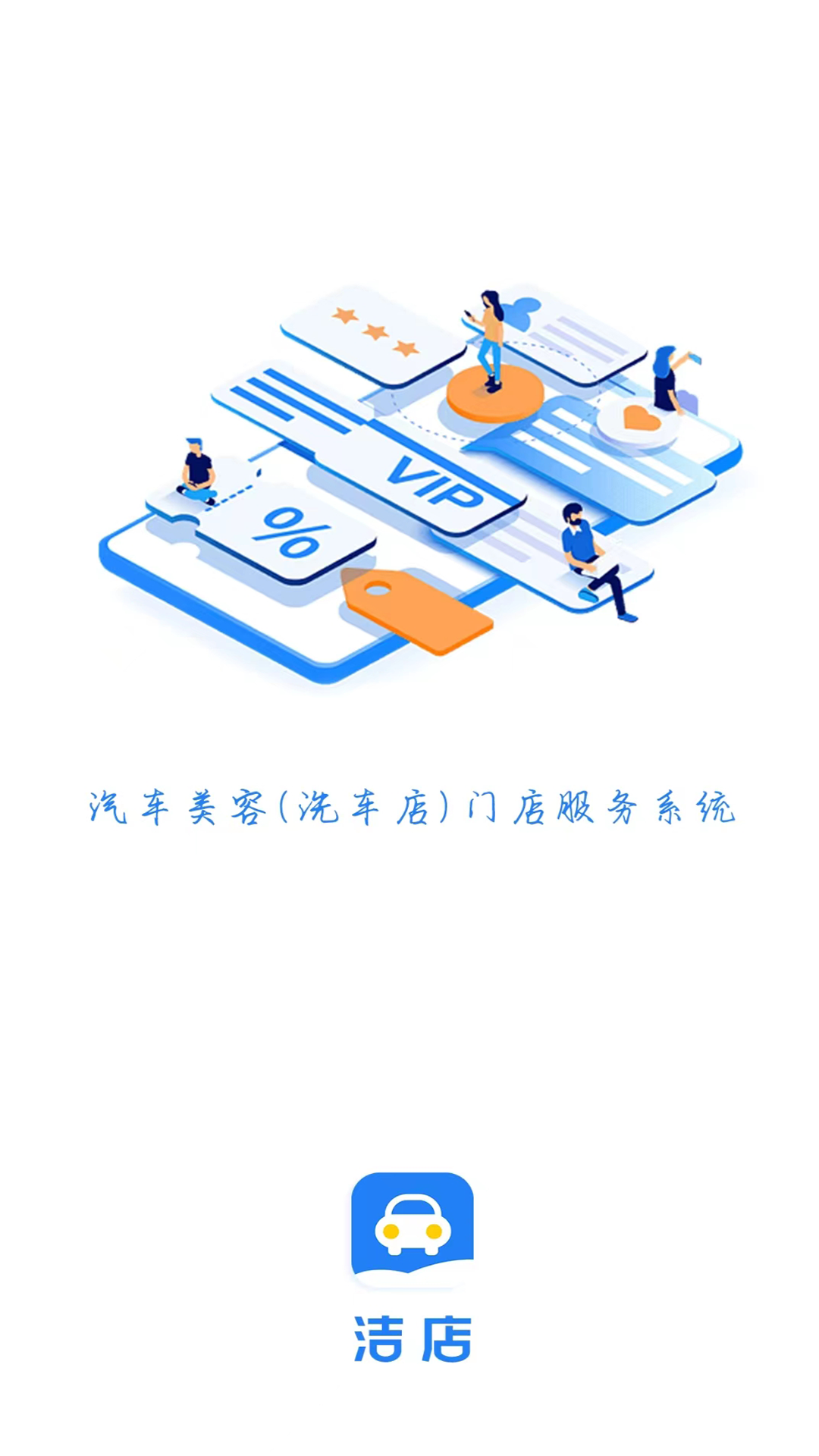 精彩截图-洁店2025官方新版