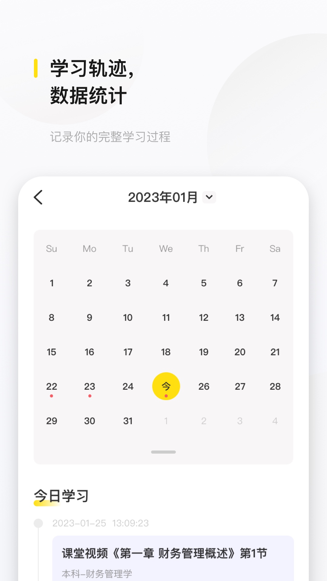 精彩截图-文鹿书院2025官方新版