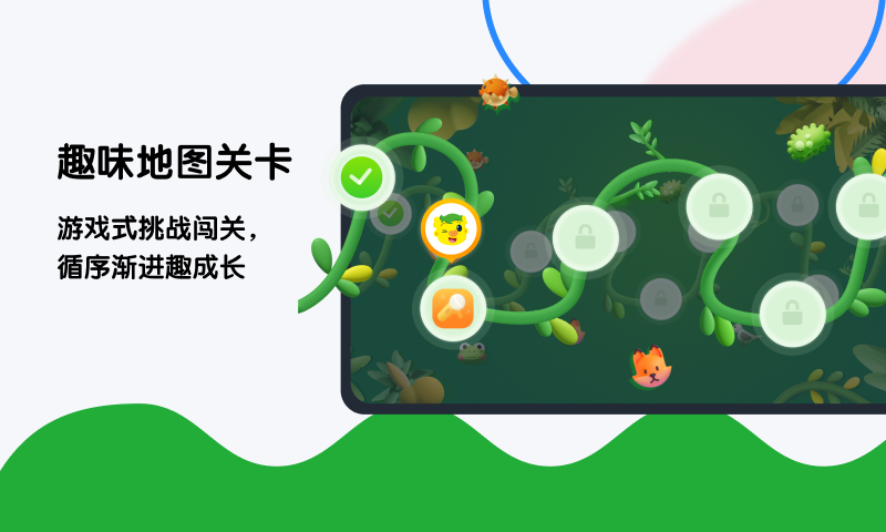 奇趣 Plus截图