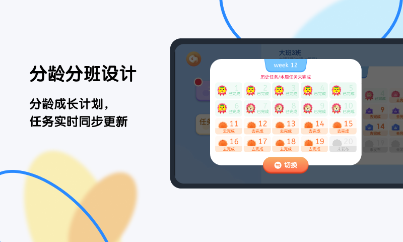 精彩截图-奇趣 Plus2026官方新版