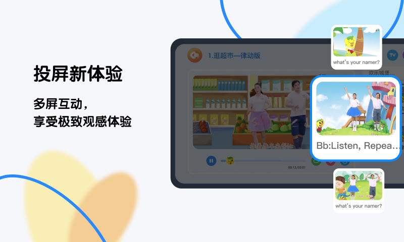 精彩截图-奇趣 Plus2026官方新版