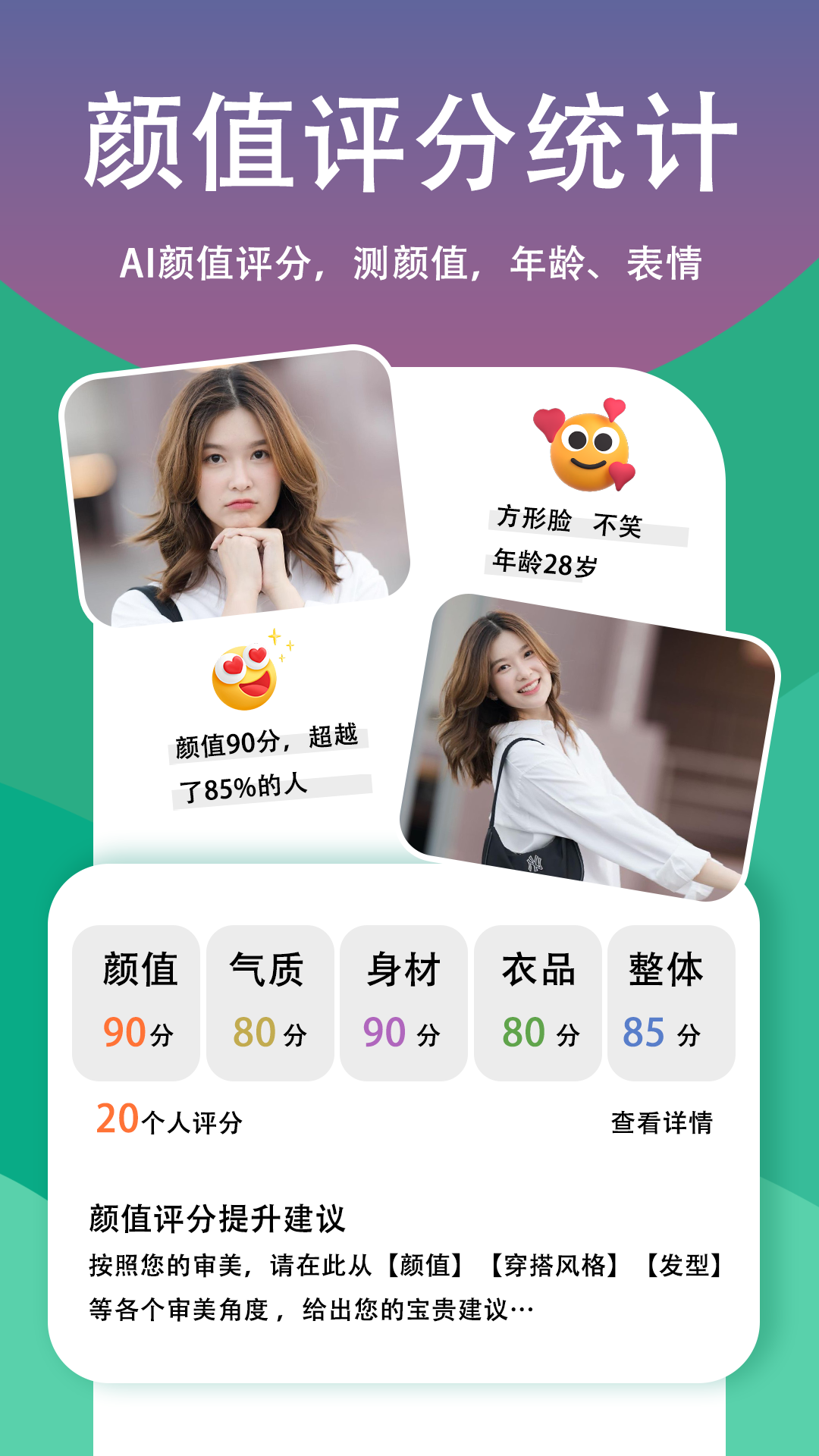 精彩截图-脱单无忧2025官方新版