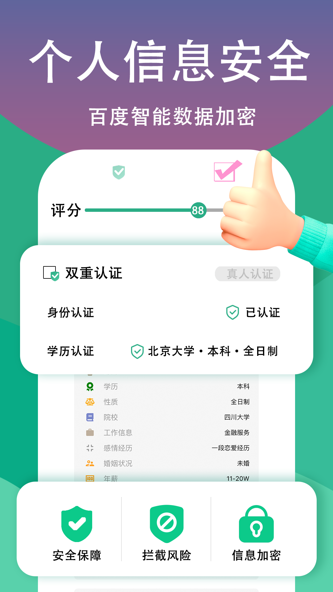 精彩截图-脱单无忧2025官方新版