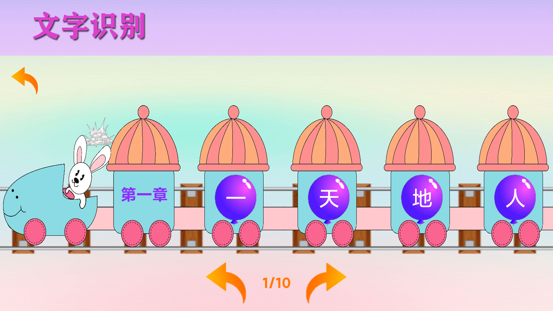 精彩截图-宝宝识物2025官方新版