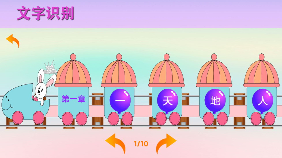 精彩截图-宝宝识物2024官方新版