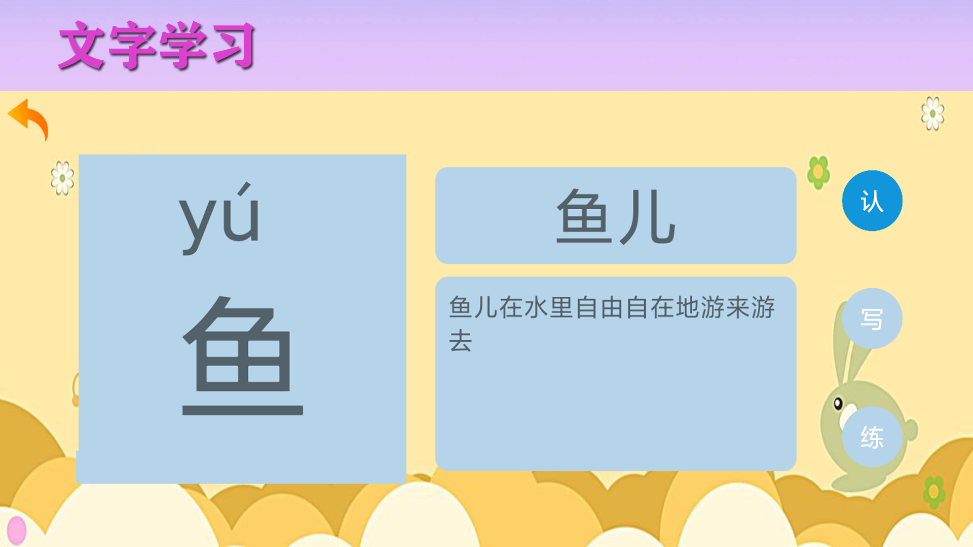 精彩截图-宝宝识物2025官方新版