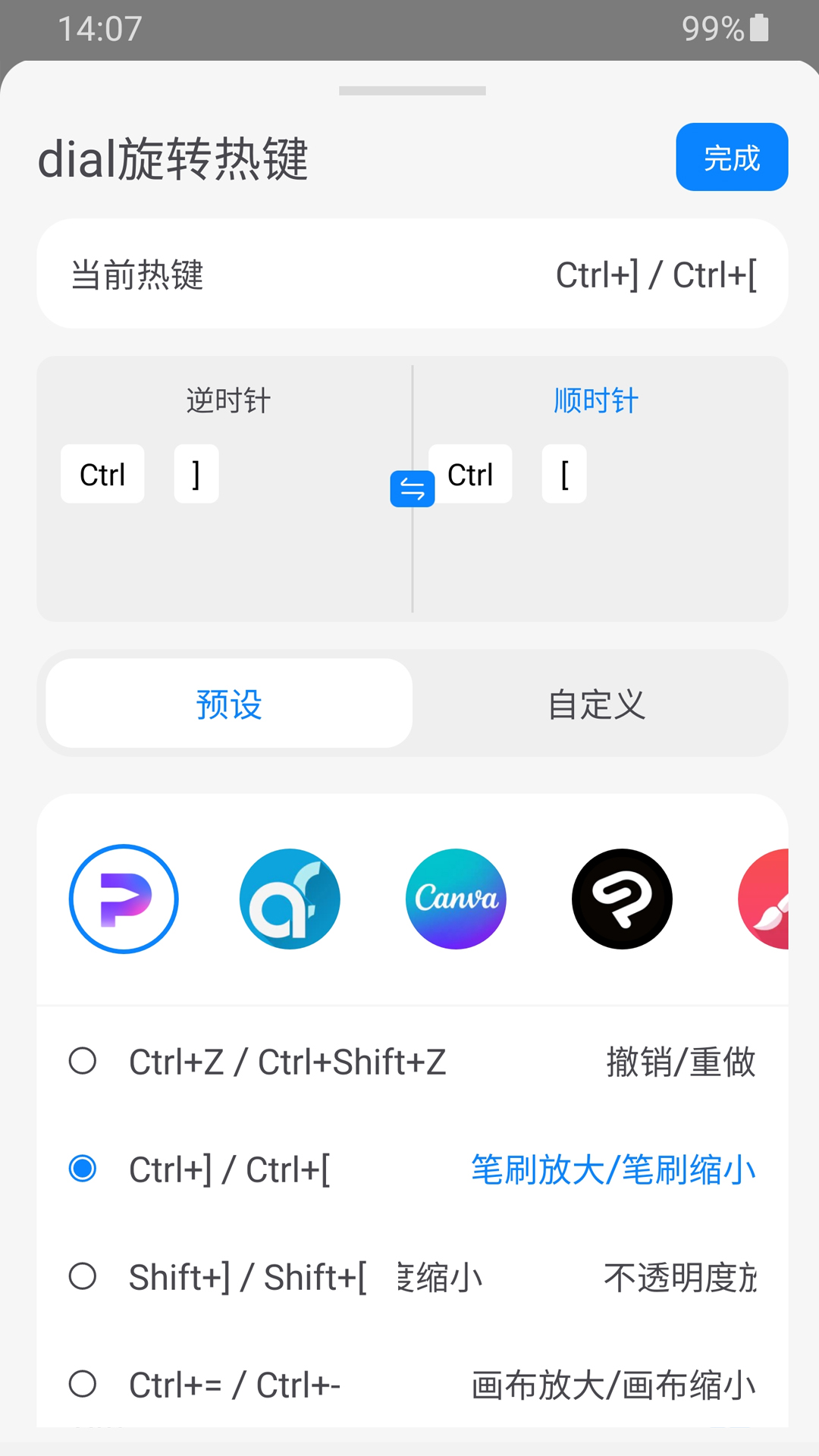 精彩截图-Huion Keydial2025官方新版
