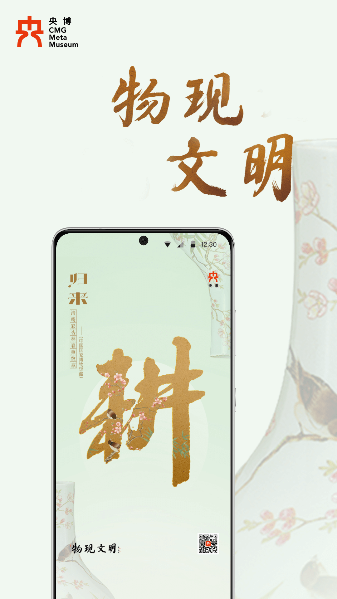 精彩截图-央博2025官方新版