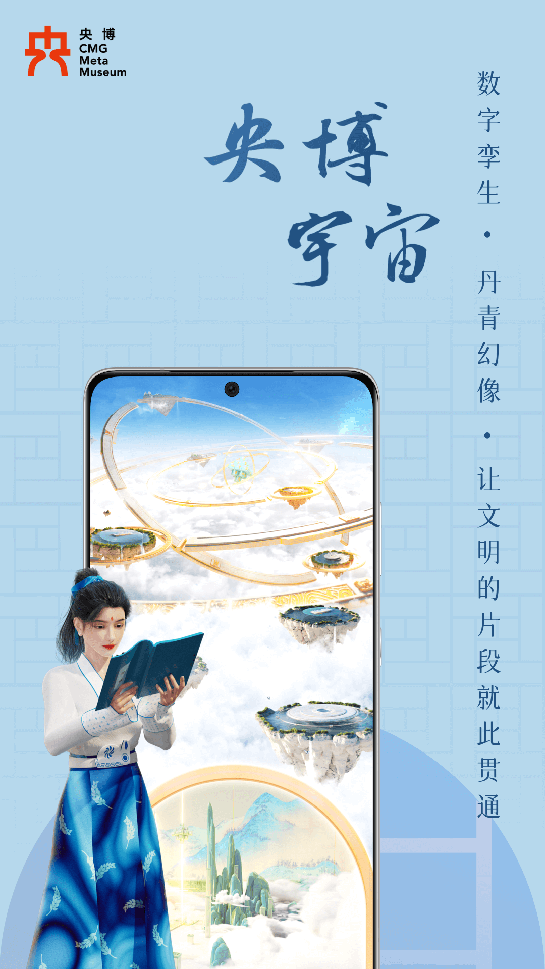 精彩截图-央博2025官方新版