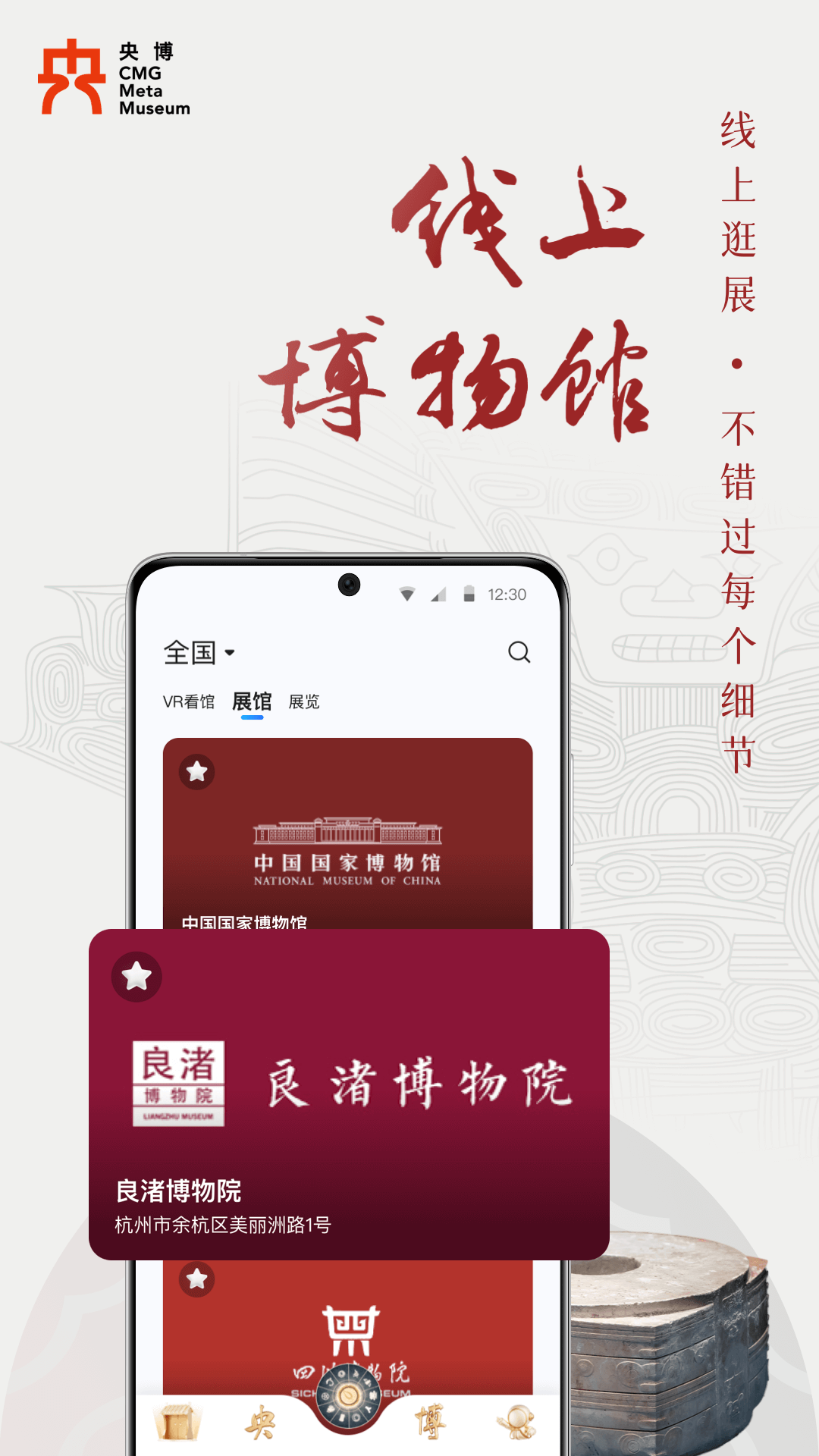 精彩截图-央博2026官方新版