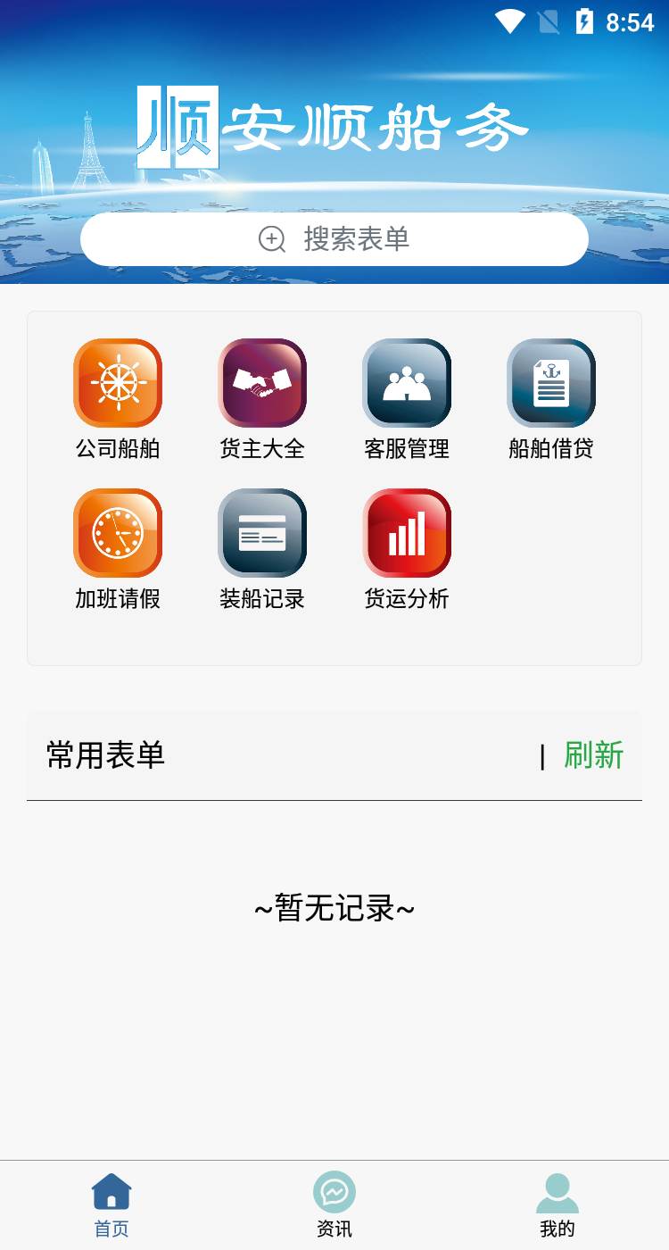 精彩截图-安顺船运2025官方新版