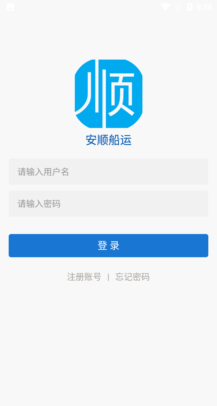 精彩截图-安顺船运2025官方新版