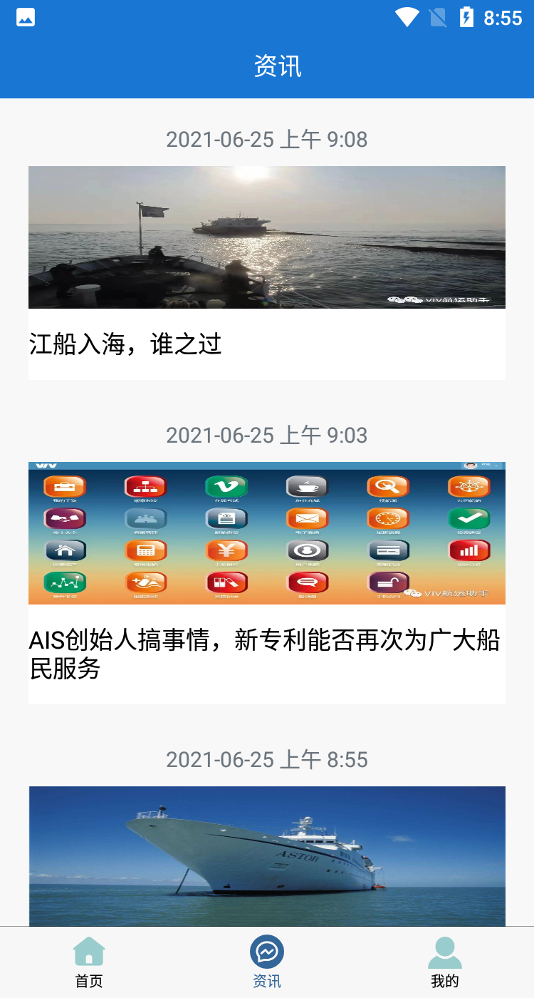 精彩截图-安顺船运2025官方新版