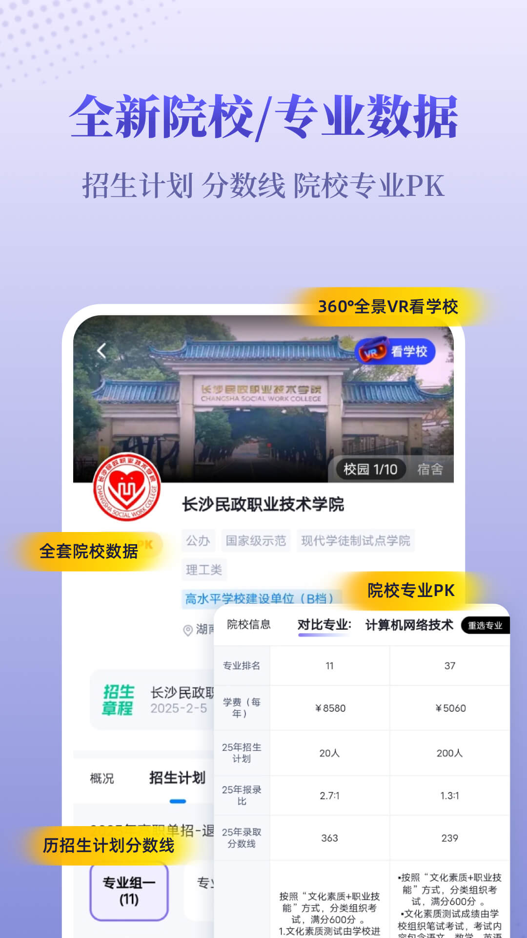 精彩截图-备考通2026官方新版