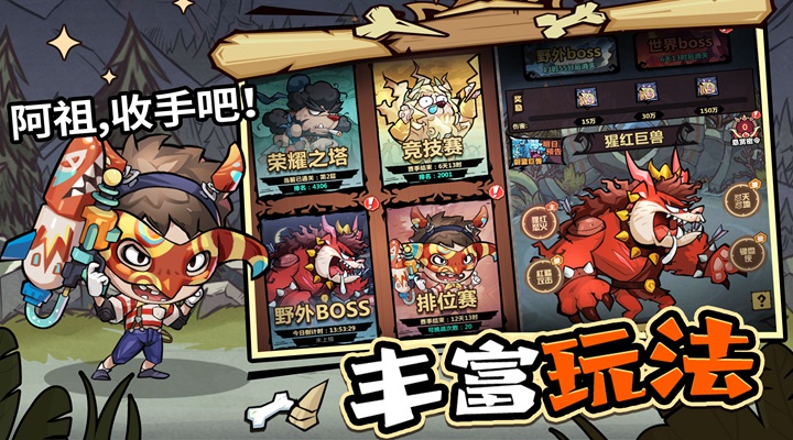 精彩截图-王者猎人2025官方新版
