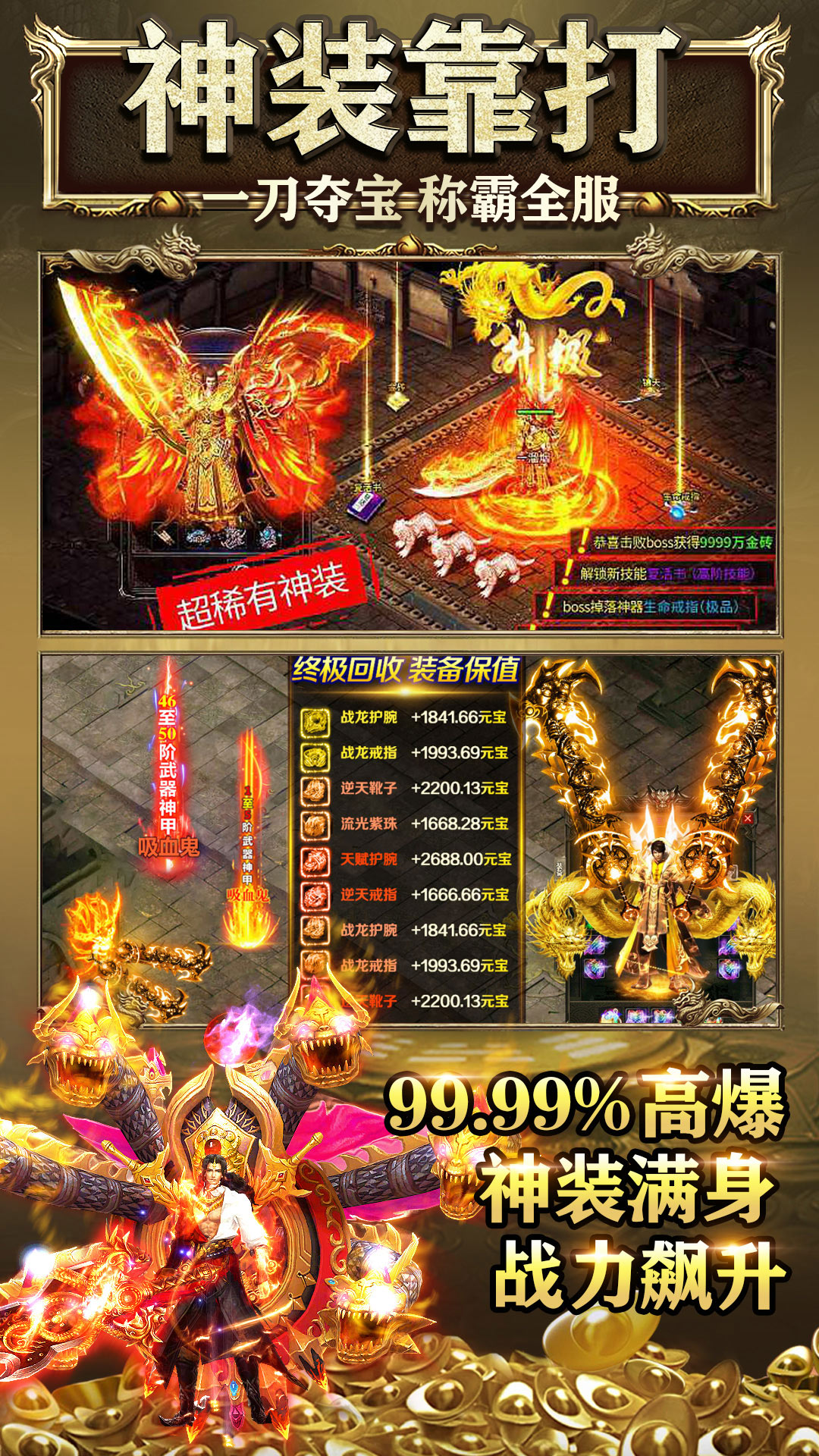 盛世龙城安卓版高清截图
