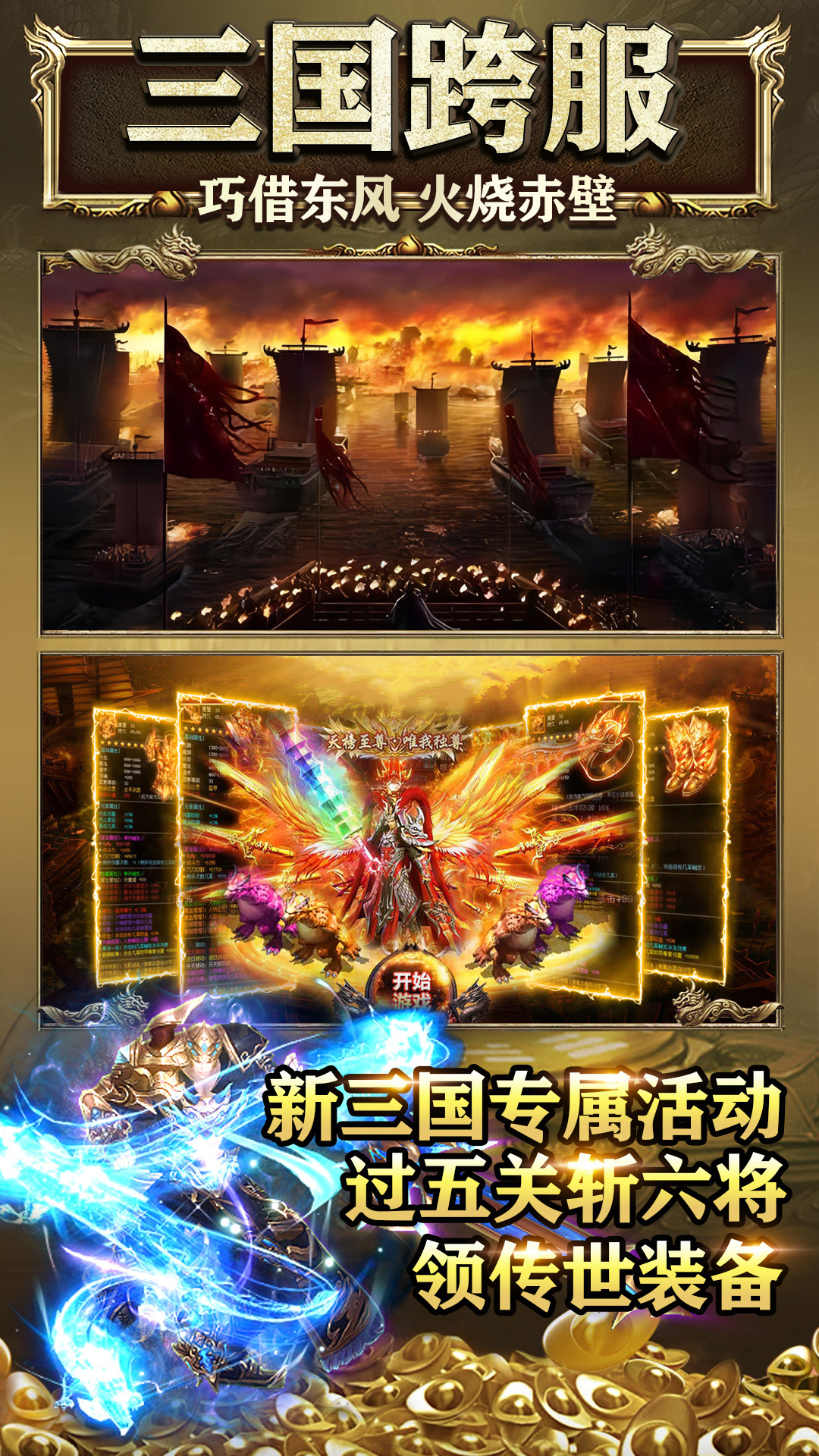 盛世龙城安卓版高清截图