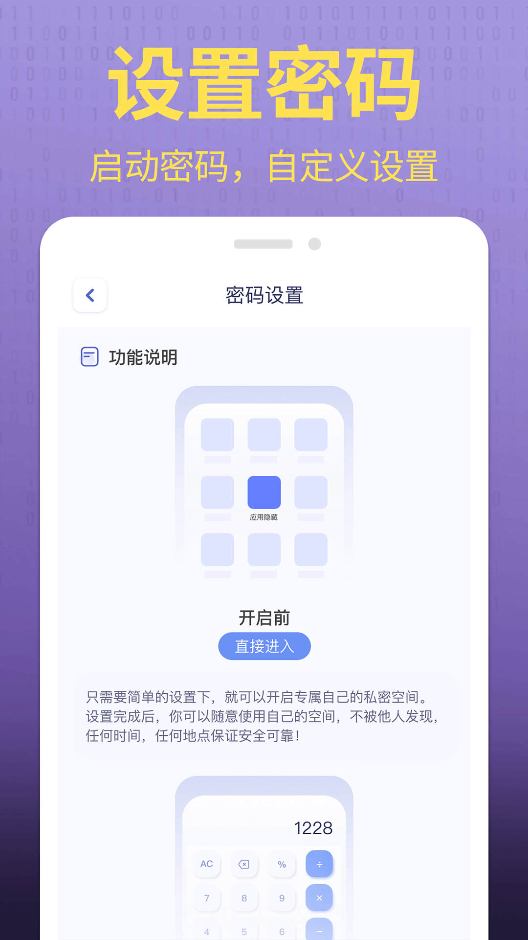 精彩截图-应用游戏隐藏管家2025官方新版