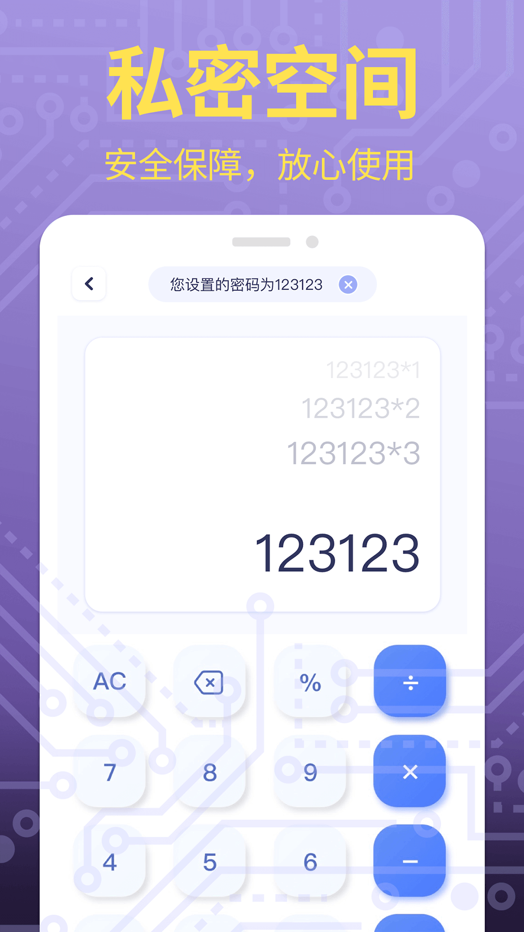 精彩截图-应用游戏隐藏管家2025官方新版