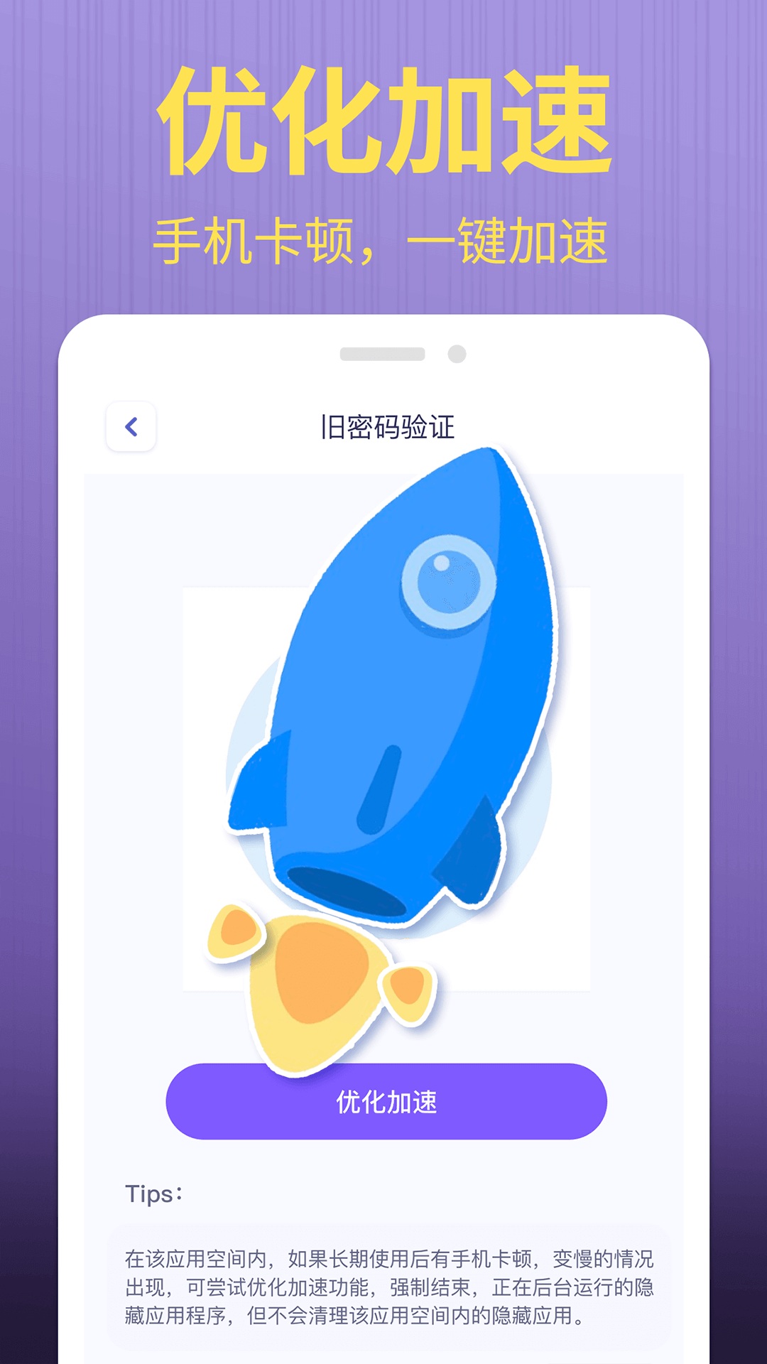 精彩截图-应用游戏隐藏管家2025官方新版
