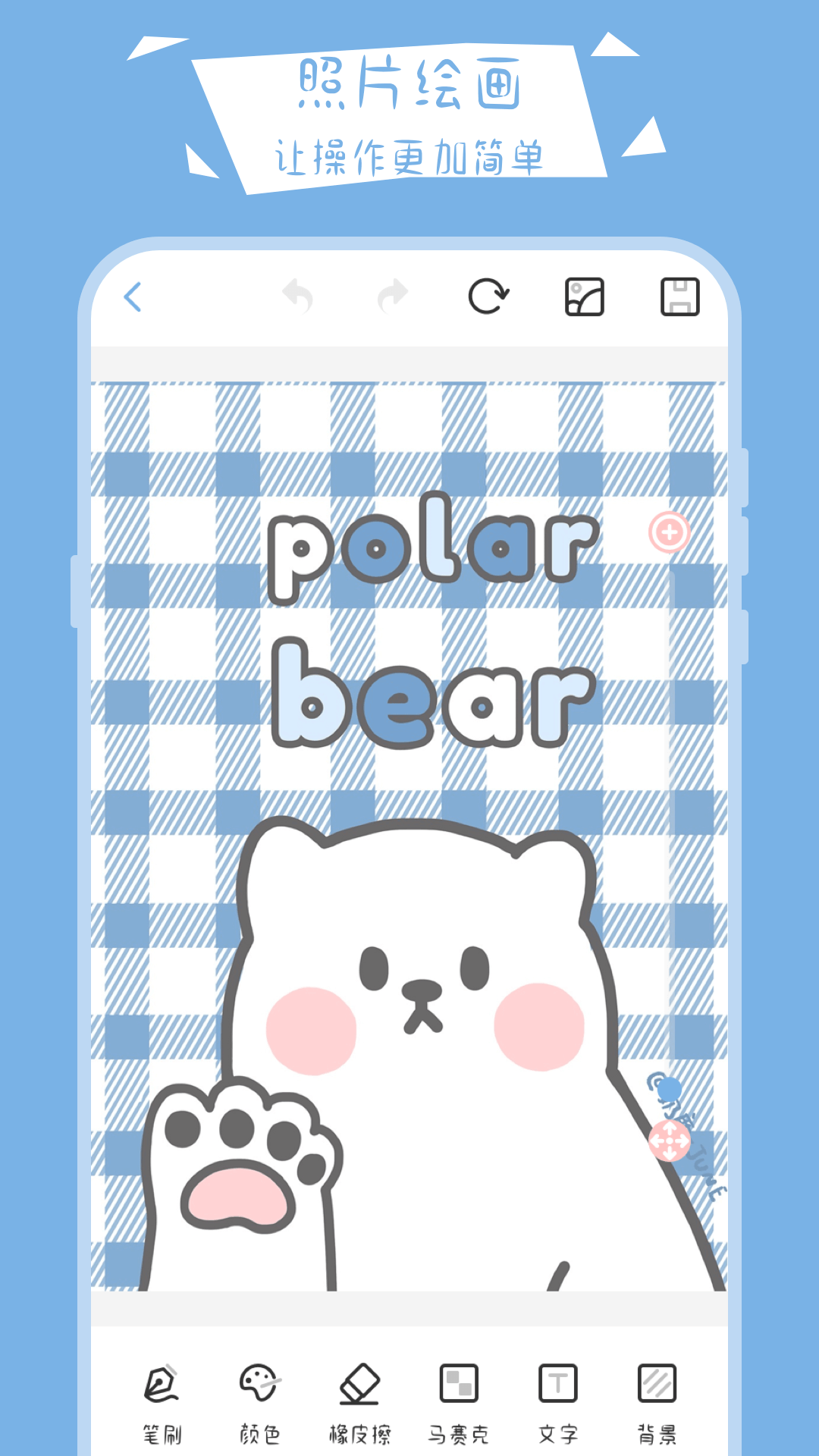 精彩截图-画画黑板2025官方新版