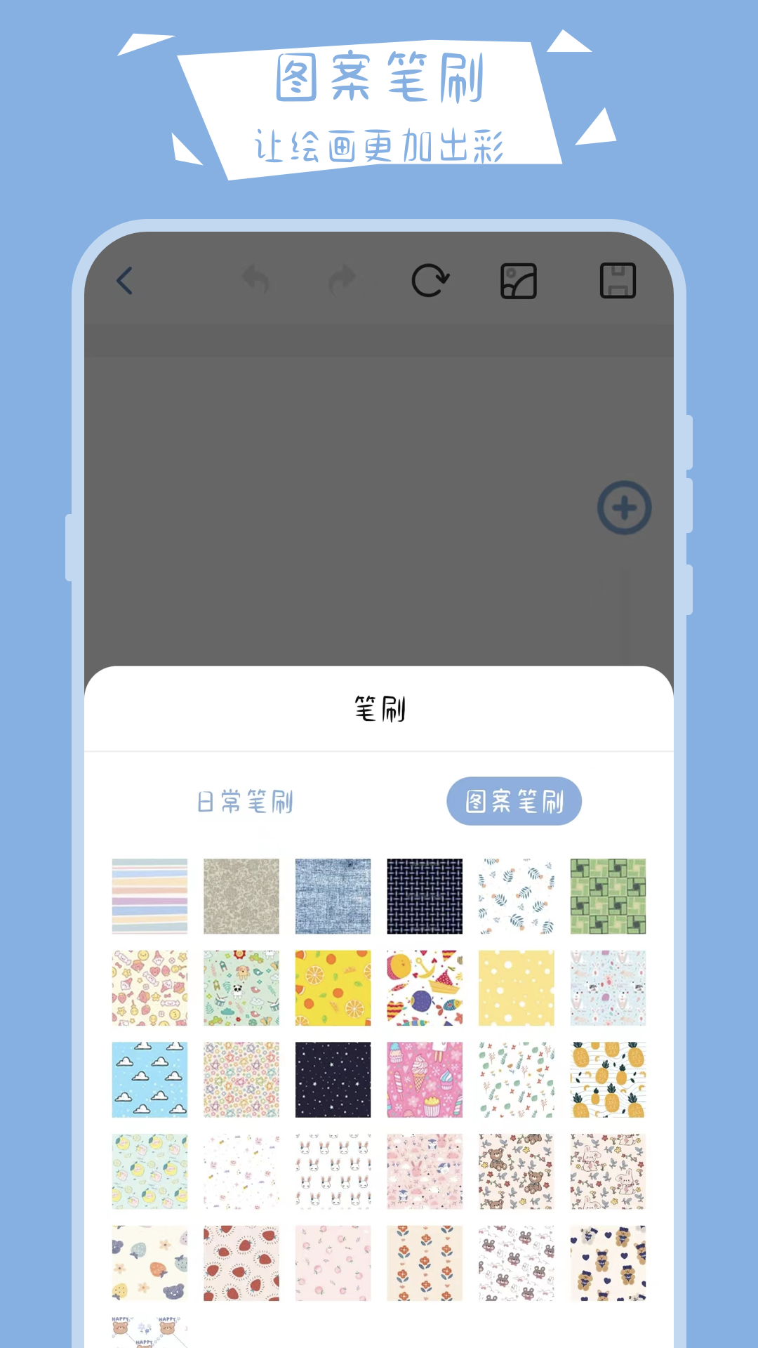 精彩截图-画画黑板2025官方新版