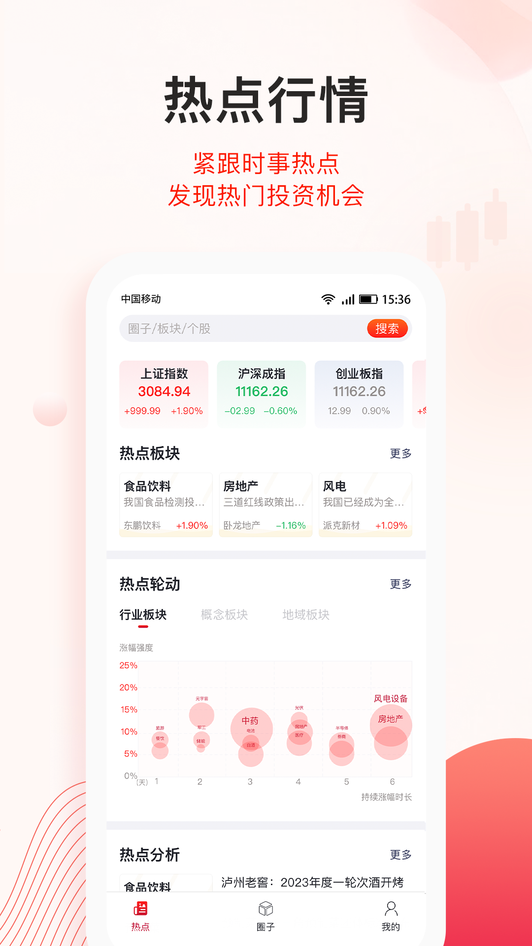 精彩截图-爱投顾2026官方新版
