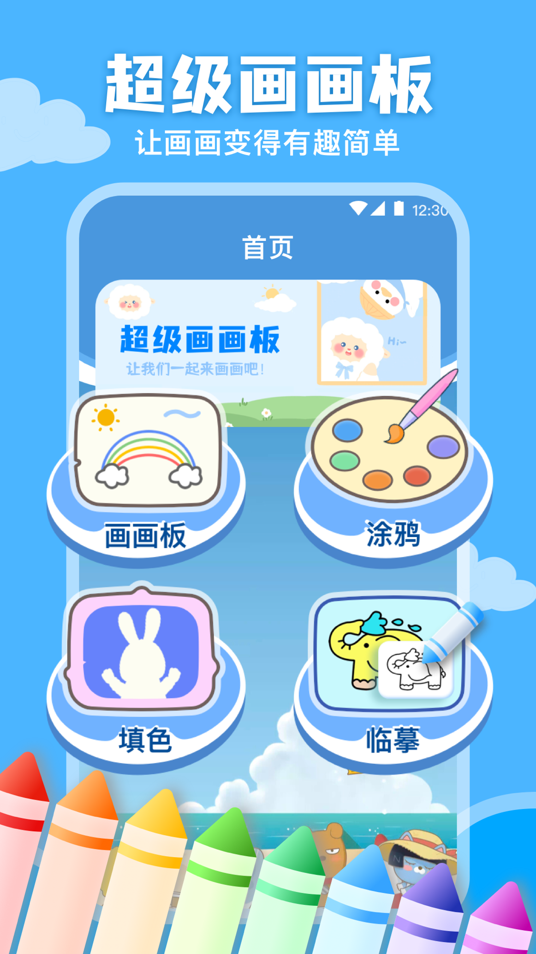 精彩截图-儿童画画涂鸦2025官方新版