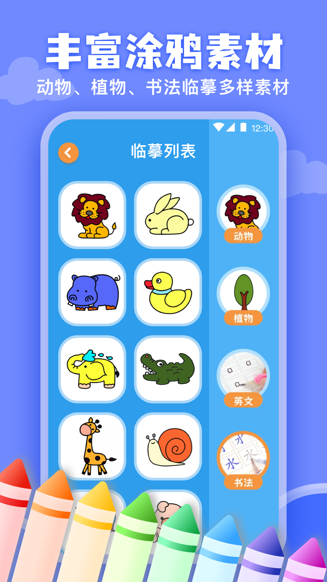 精彩截图-儿童画画涂鸦2025官方新版