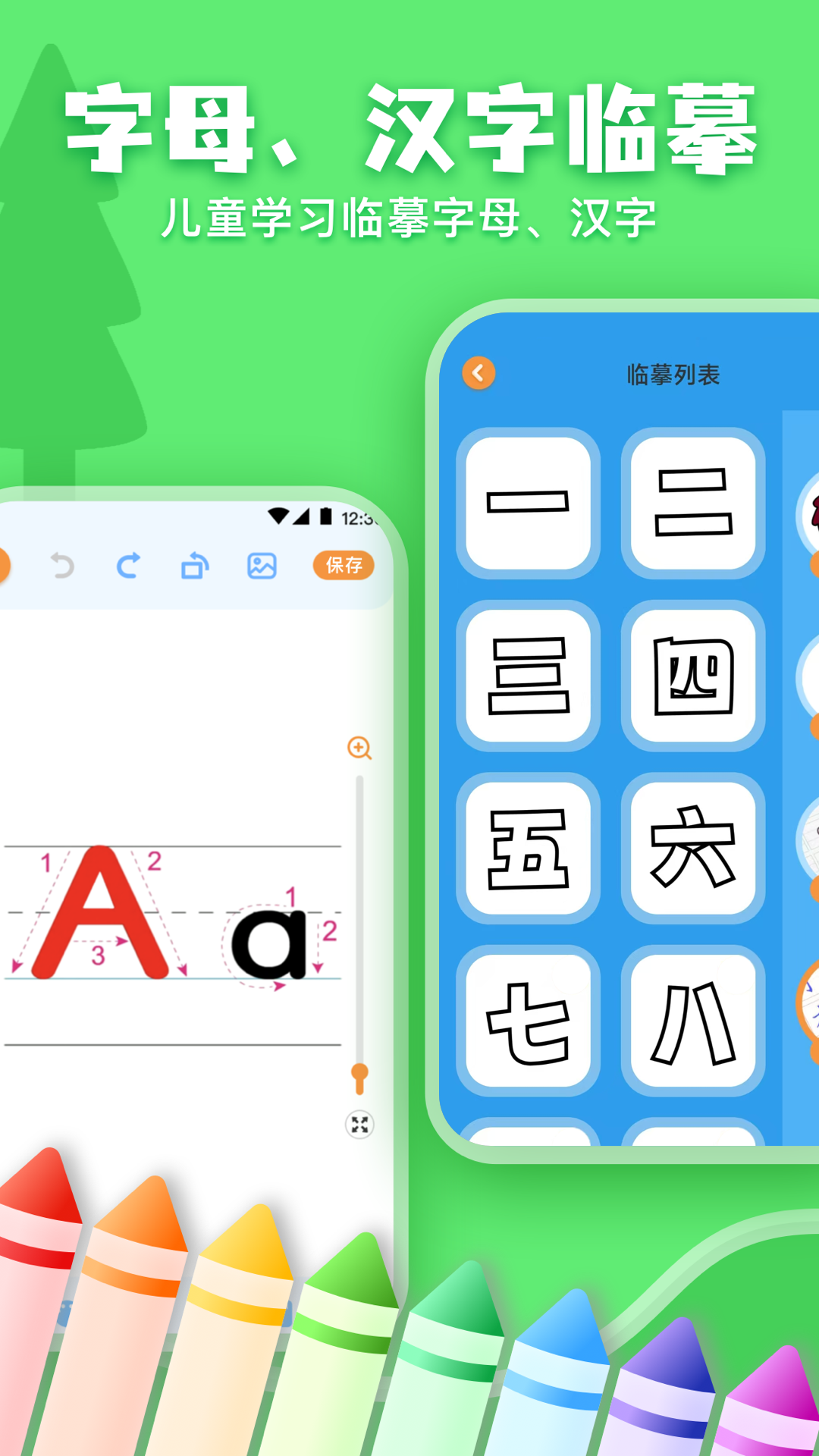 精彩截图-儿童画画涂鸦2025官方新版