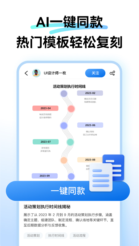 精彩截图-亿图图示2025官方新版