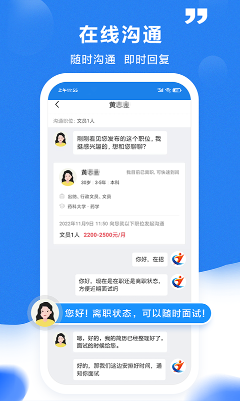 精彩截图-腾冲招聘网2025官方新版