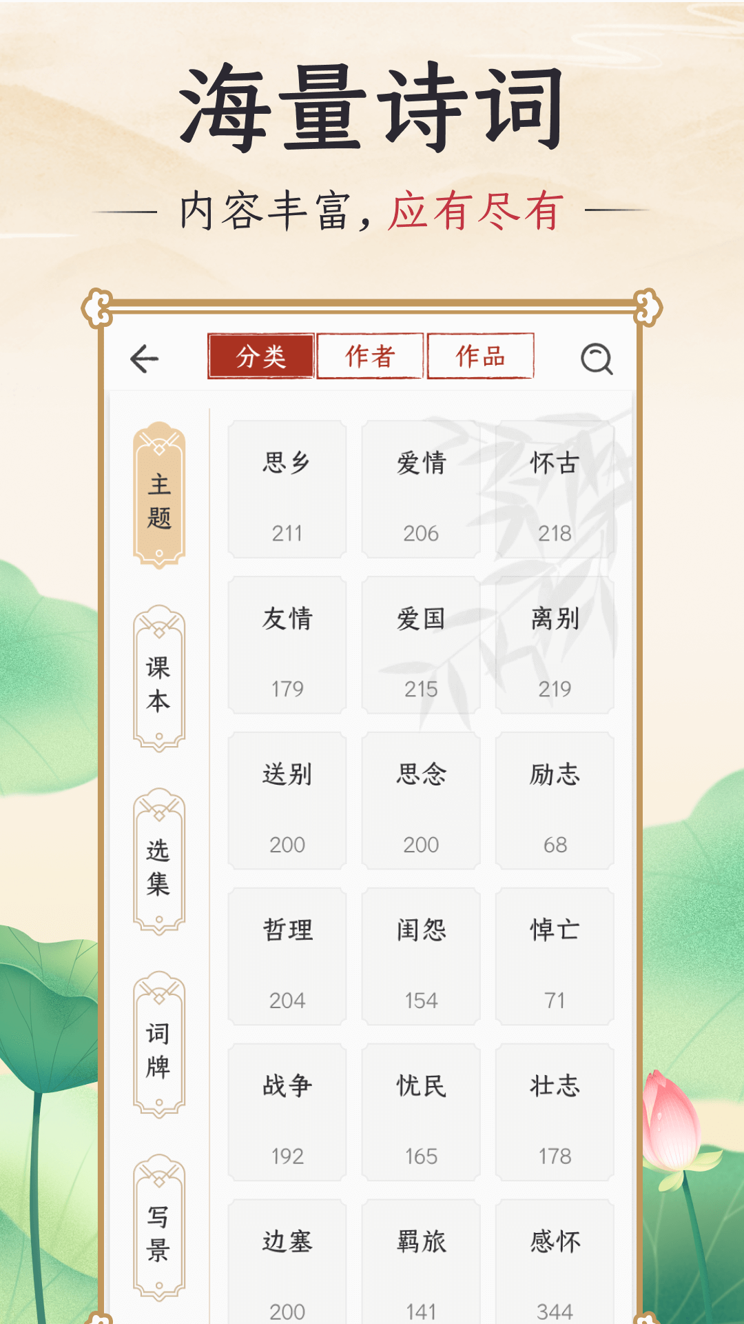 精彩截图-千古诵诗词2025官方新版