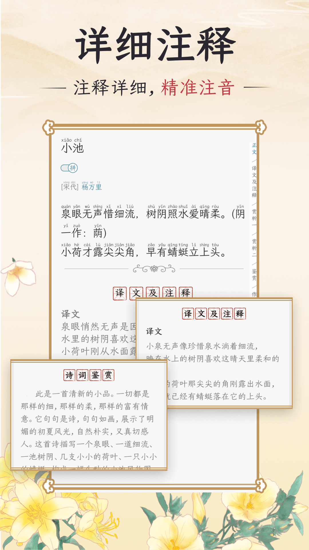 精彩截图-千古诵诗词2025官方新版