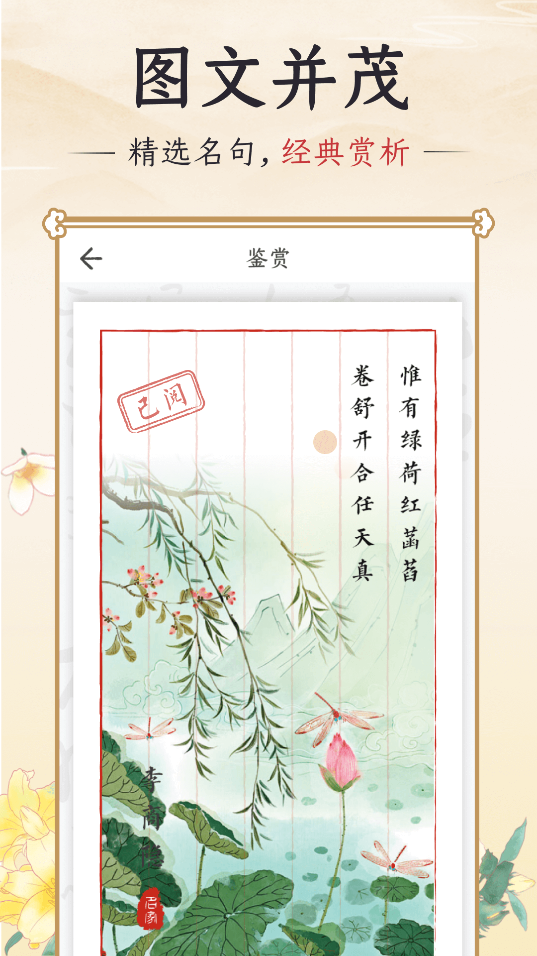 精彩截图-千古诵诗词2025官方新版
