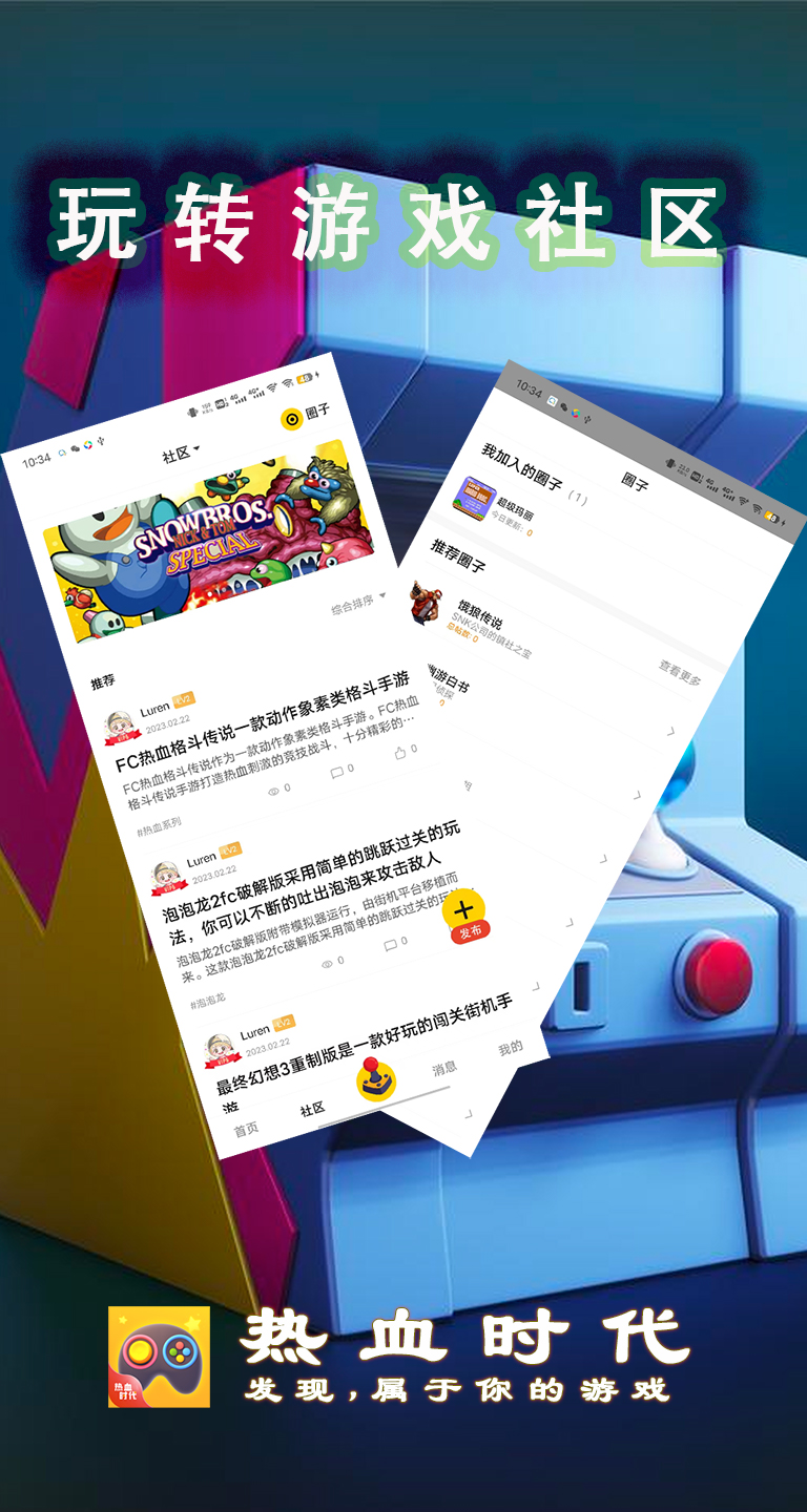 热血时代安卓版高清截图