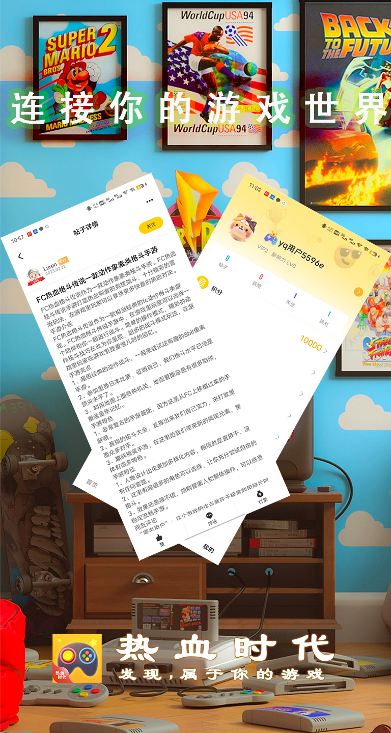 热血时代安卓版高清截图