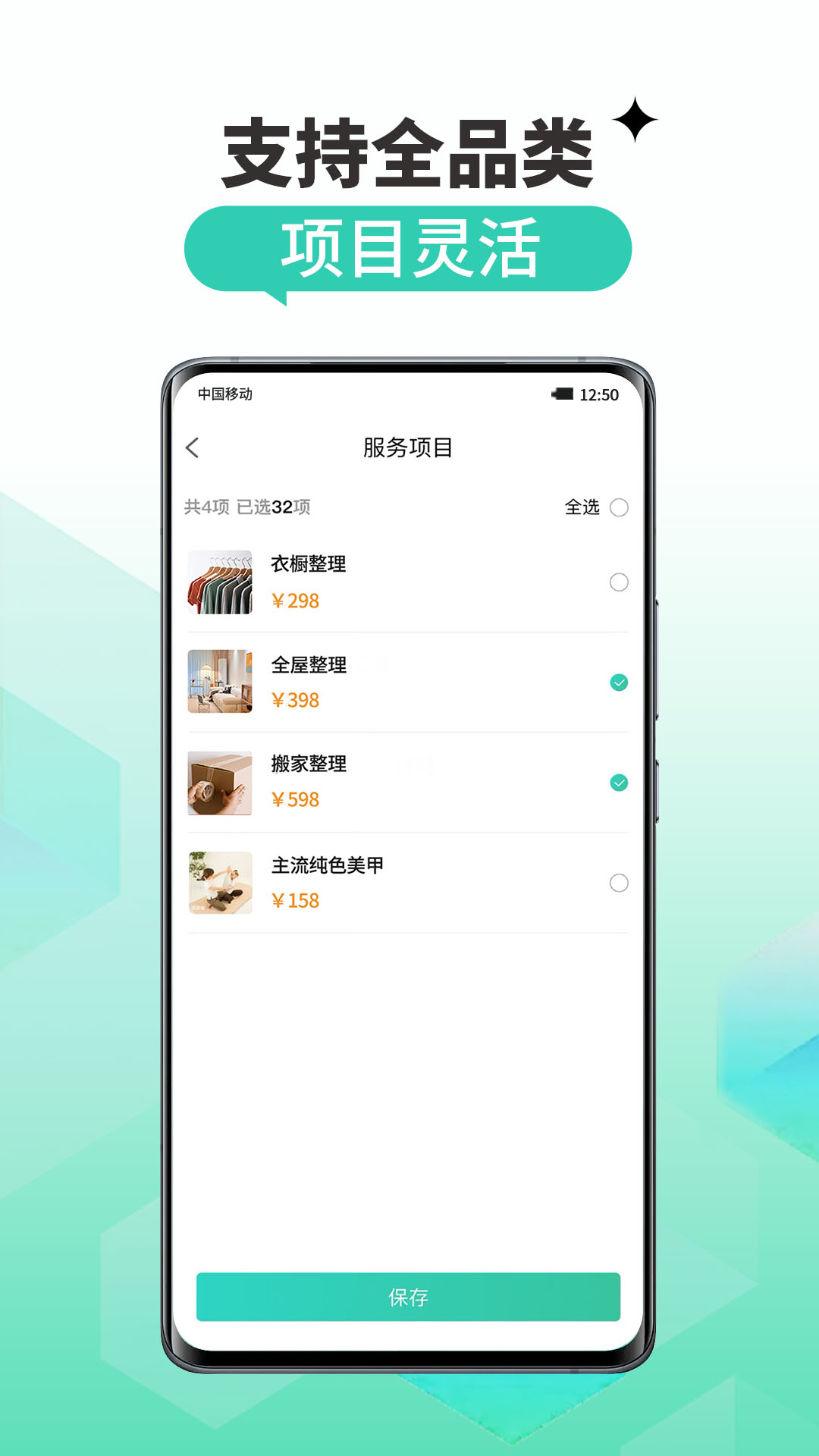 精彩截图-怡到家匠人平台2025官方新版