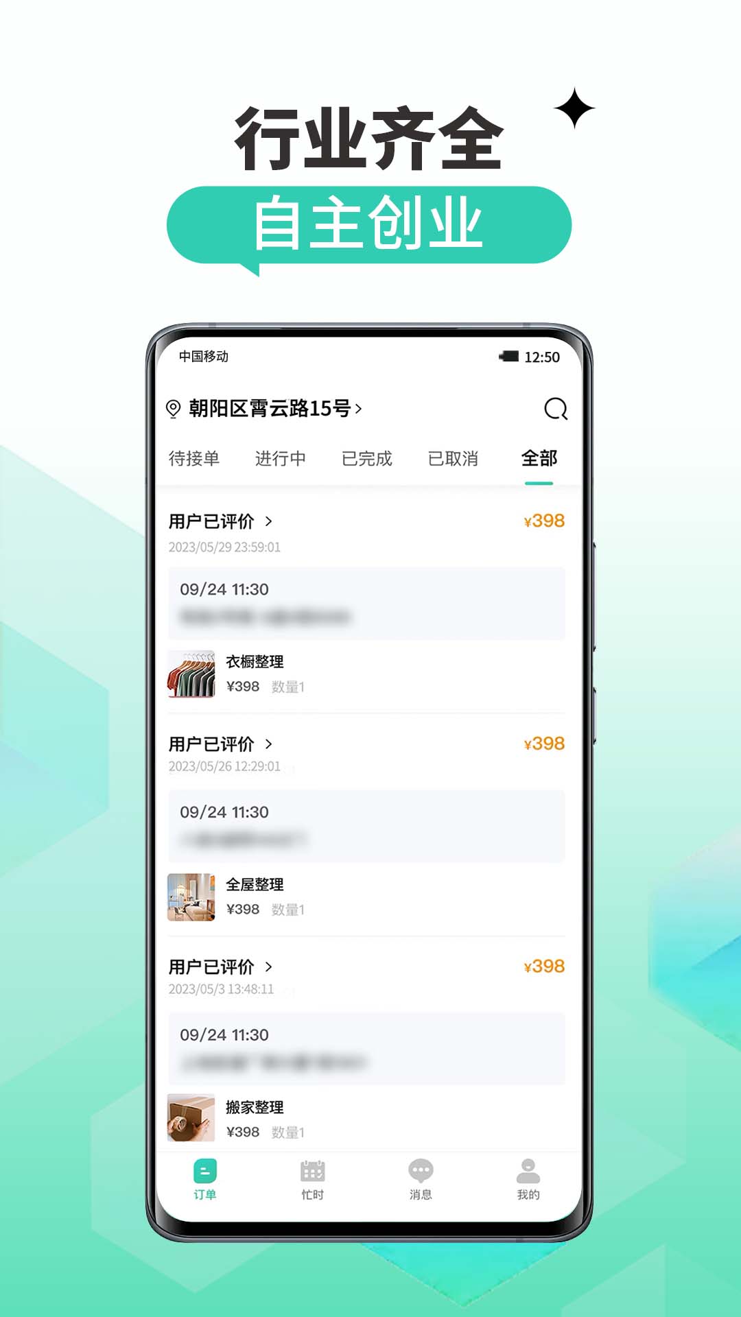 精彩截图-怡到家匠人平台2025官方新版