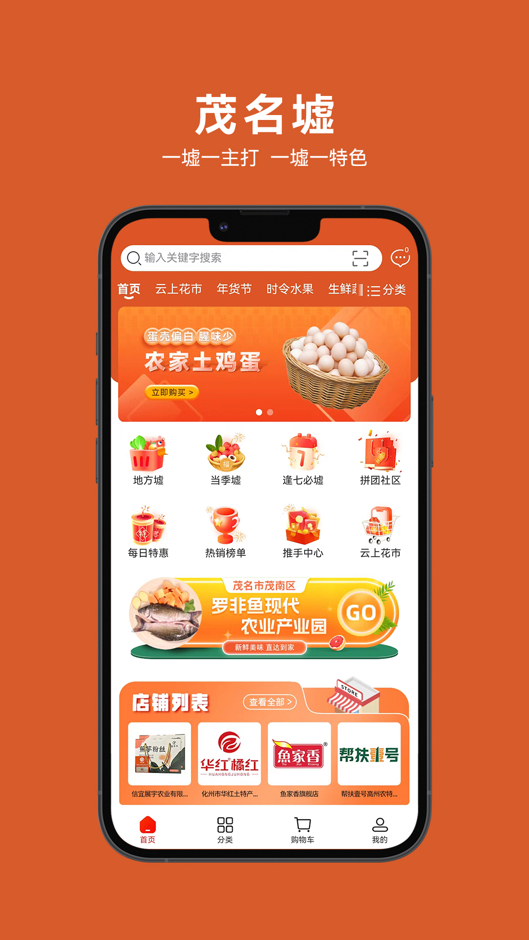 精彩截图-茂名墟2026官方新版