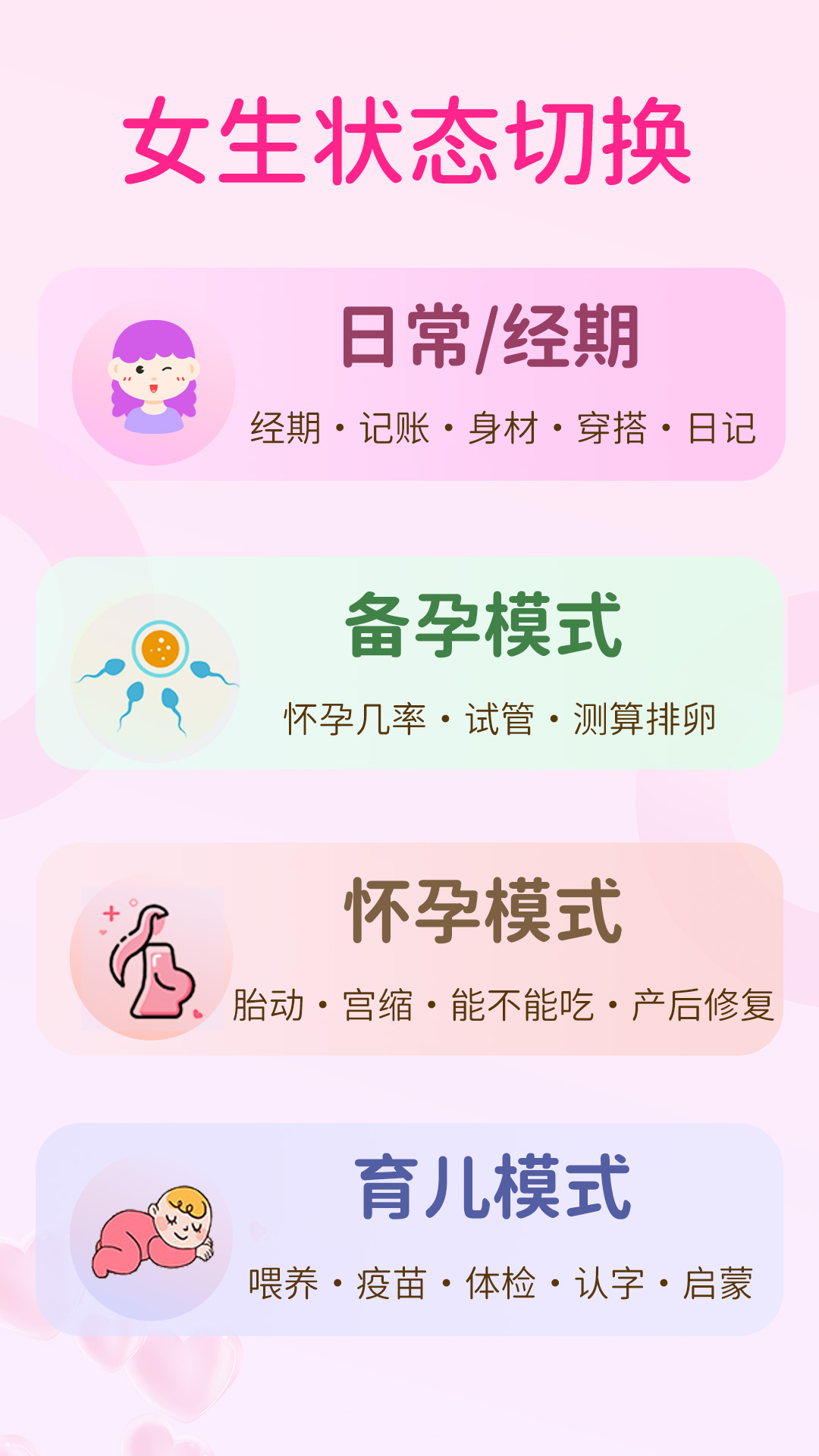 精彩截图-萌宝贝2025官方新版