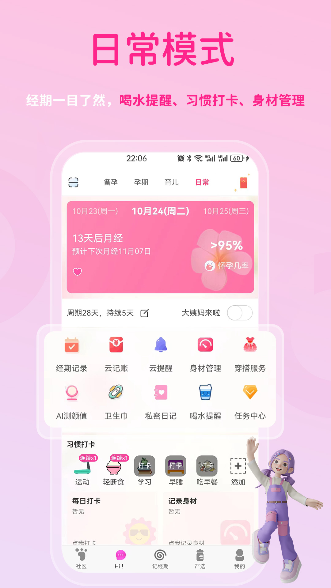 精彩截图-萌宝贝2026官方新版