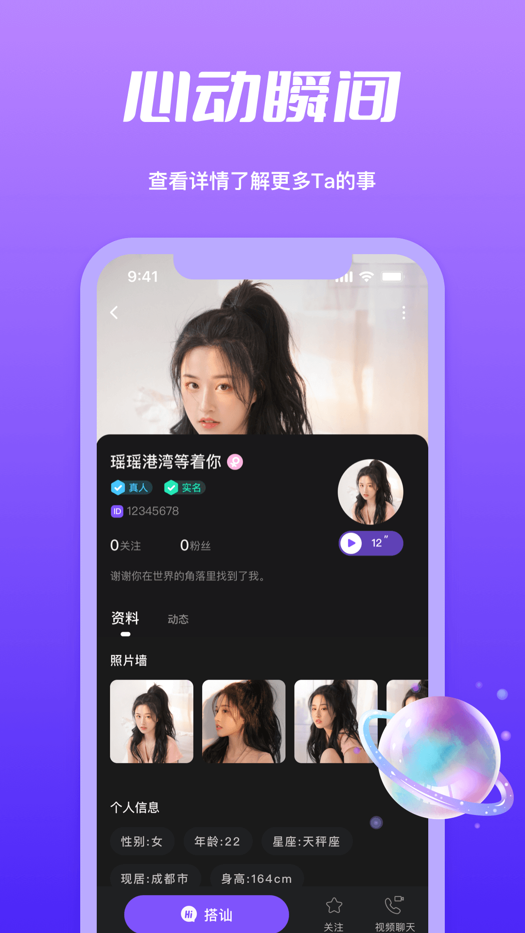 精彩截图-子茄视频2025官方新版