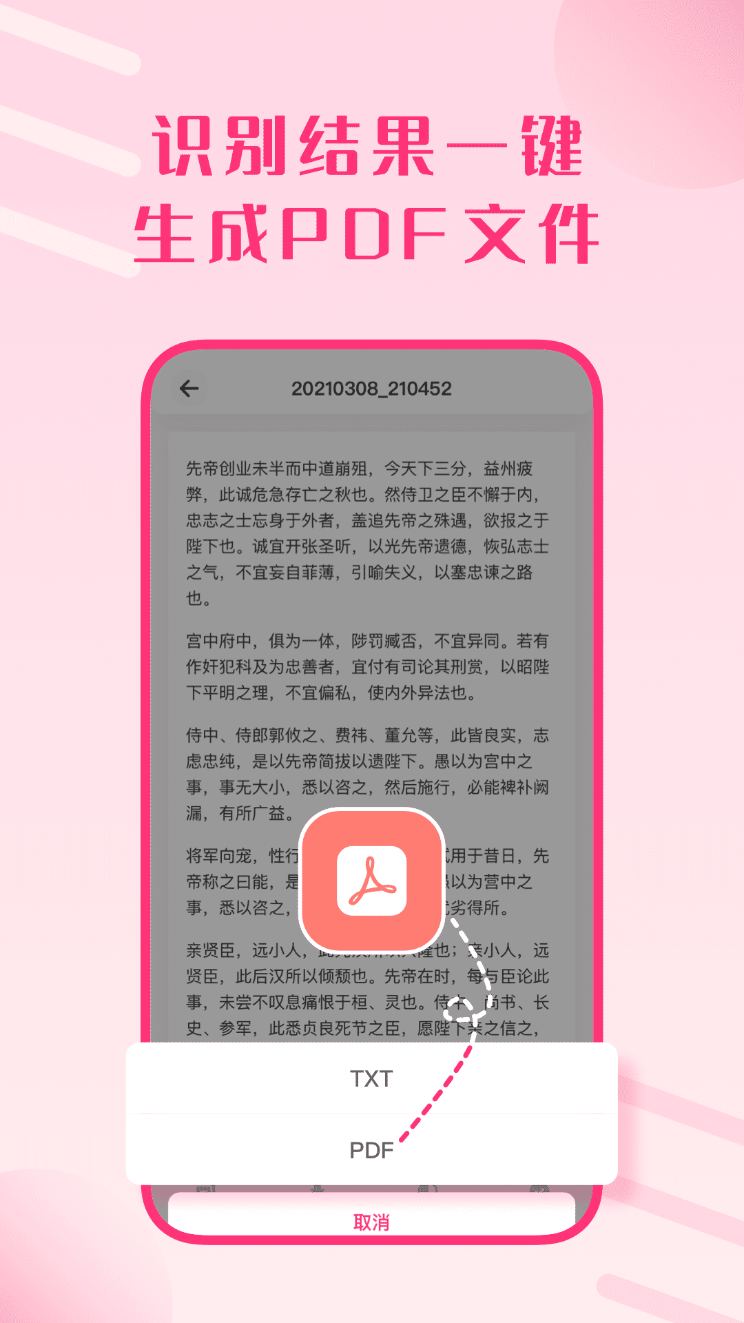 精彩截图-图片变文字宝2025官方新版