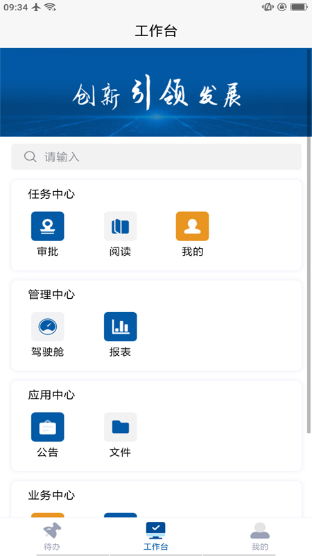 精彩截图-CMS协同2025官方新版