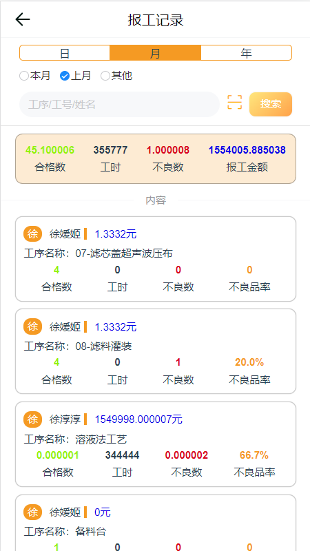 精彩截图-捷洽2026官方新版